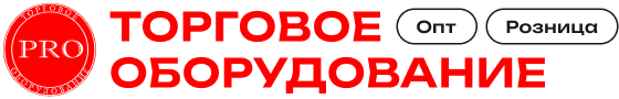 Торговое оборудование